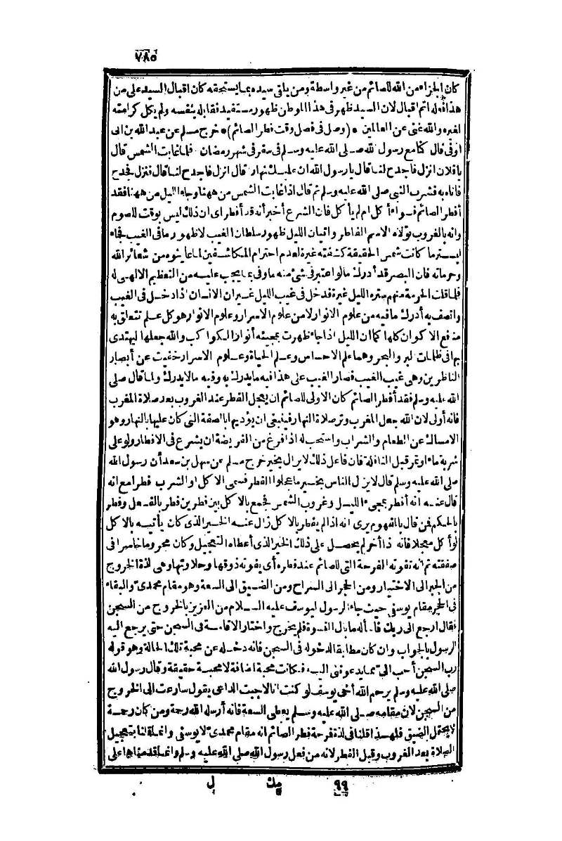 futmak.com - Page 785 - from part One of the second Boulaq edition